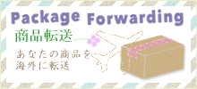 pack-forward