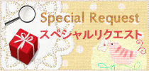 special-req